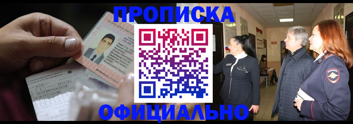 прописка паспорт в Угличе