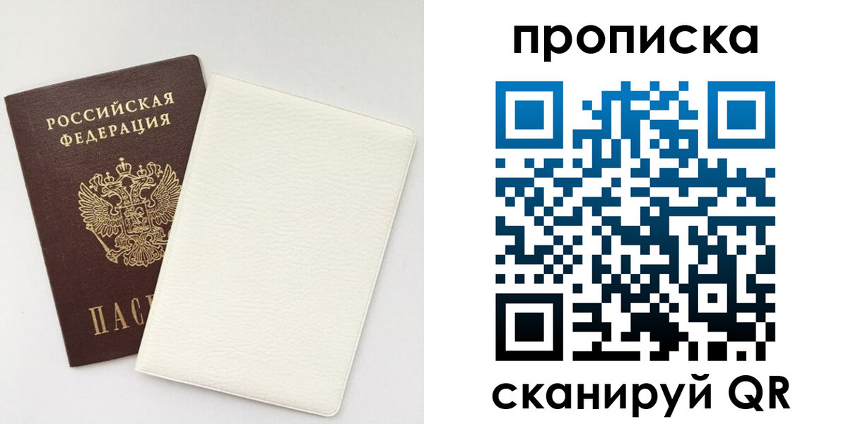 прописка поиск в Угличе