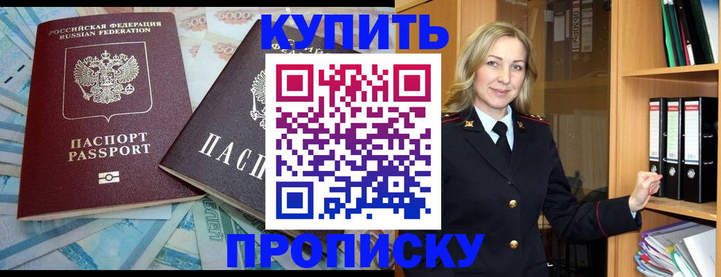 временная регистрация 2025 в Угличе