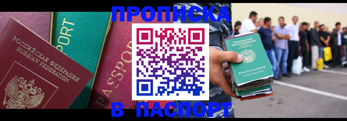 прописка гарантия в Угличе