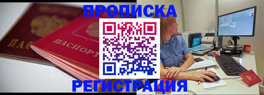 прописка гарантия в Угличе