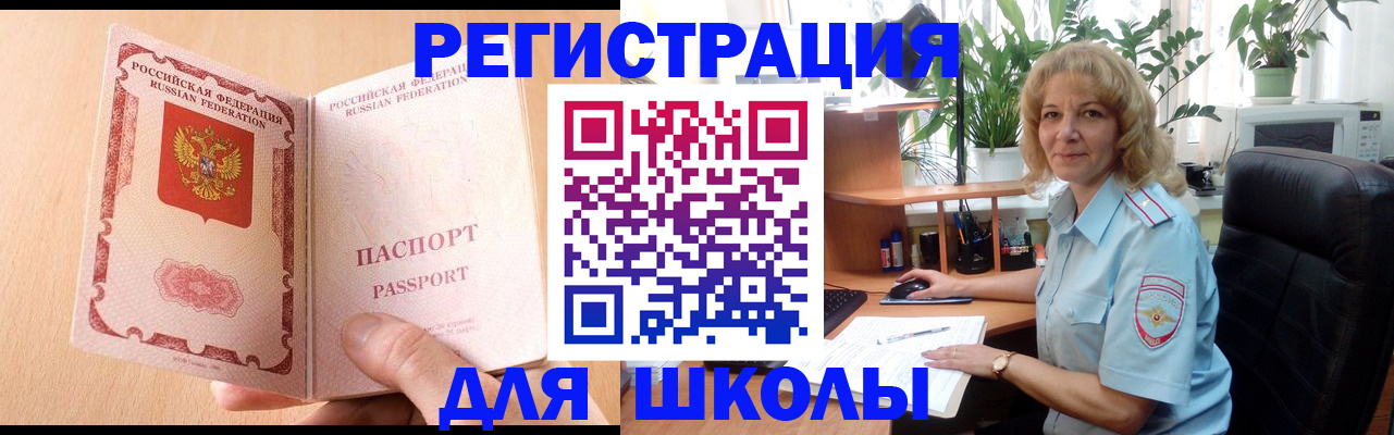 временная регистрация недорого в Угличе
